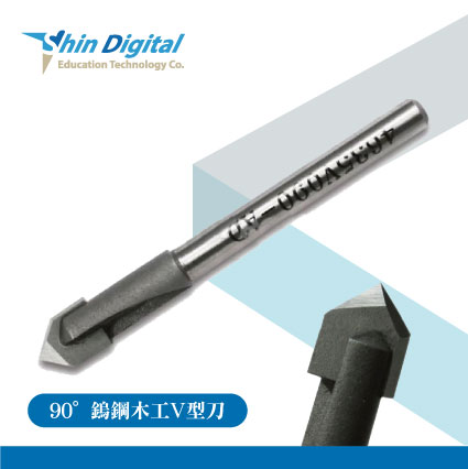4635V090 鎢鋼90°V型刀 - 育新數位科技有限公司