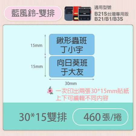 B系列標籤貼紙｜單色系列