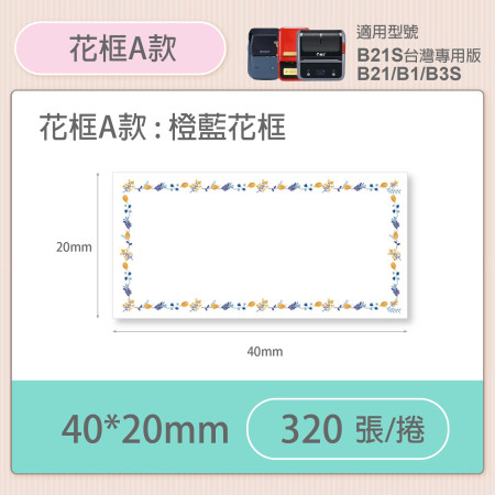 B系列標籤貼紙｜彩圖系列