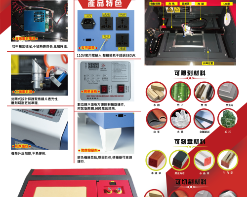 50W CO2雷射雕刻機-科霸3020