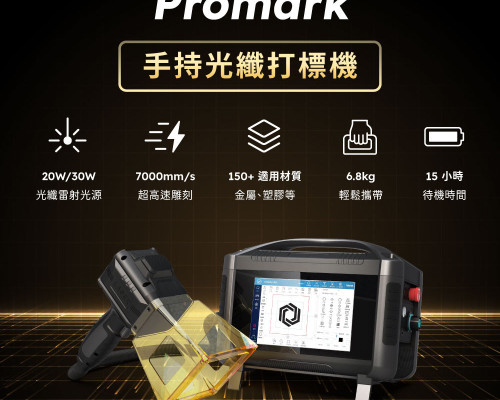Promark-Portal__1(2)