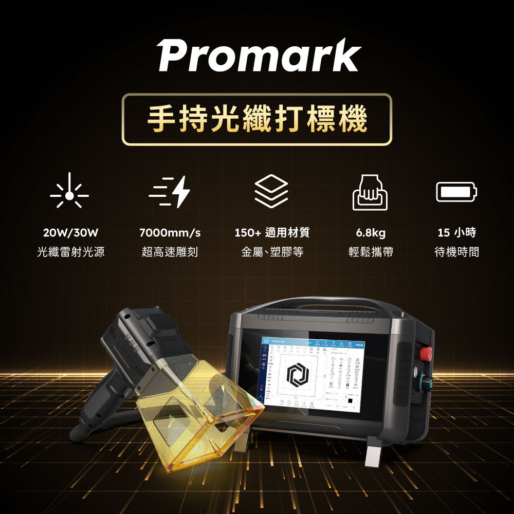 Promark-Portal__1(2)