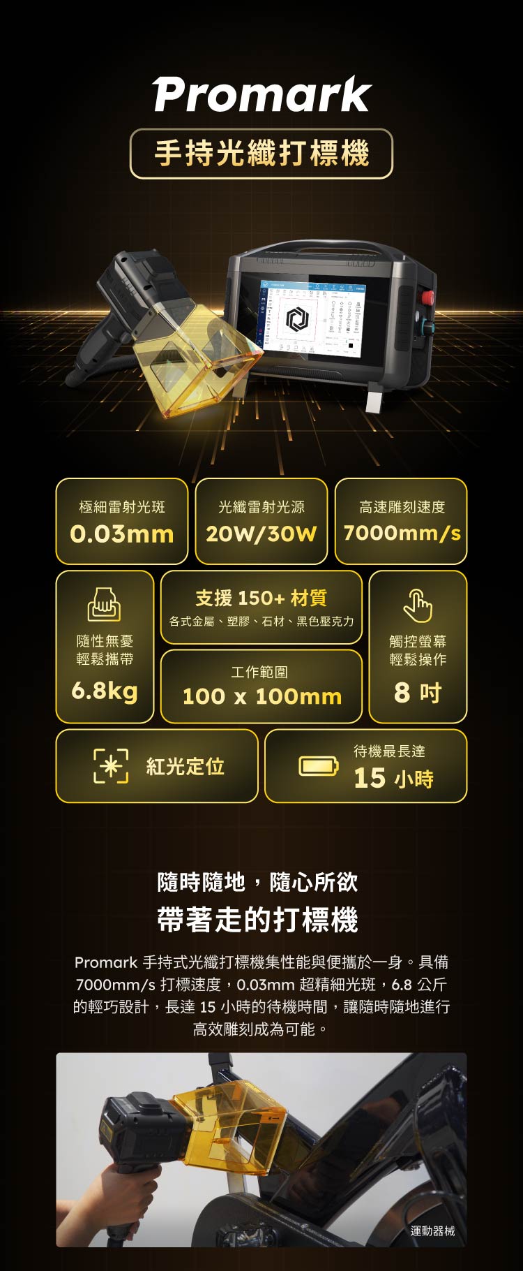 Promark-Portal___mobile1