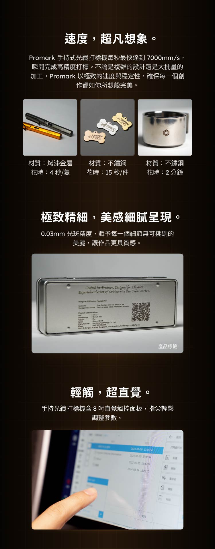 Promark-Portal___mobile4